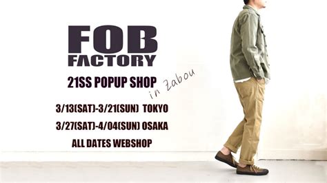 fob おっぱい|F.O.B FACTORY（エフオービーファクトリー）POPUP SHOP。